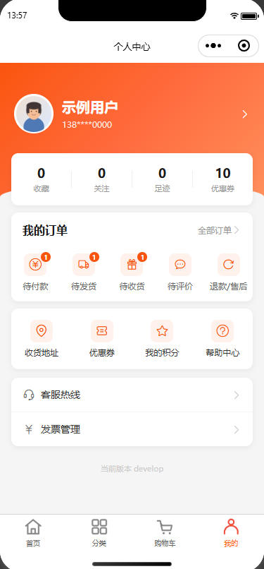 截图 4